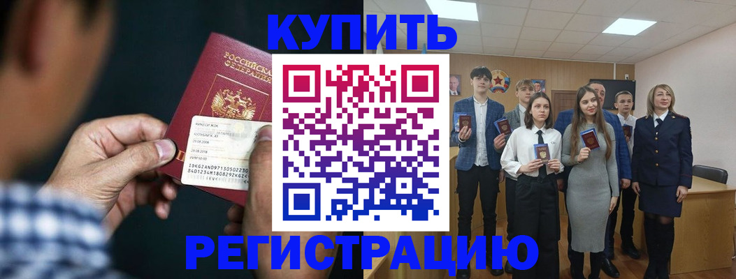 прописка для кредита в Электрогорске